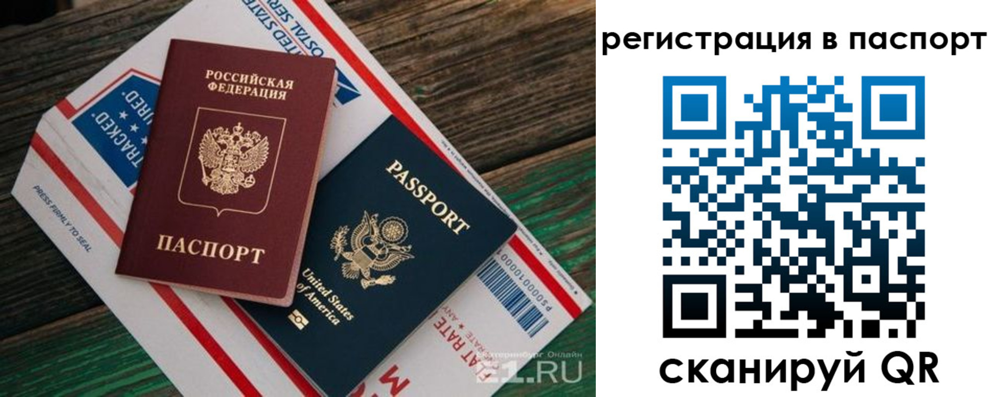временная регистрация надежно в Иркутской области