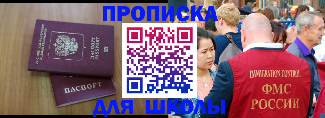 временная регистрация в Иркутской области