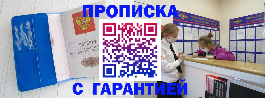 временная регистрация для школы в Иркутской области