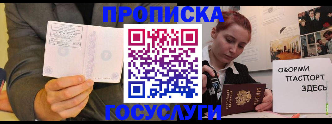 временная регистрация в Иркутской области