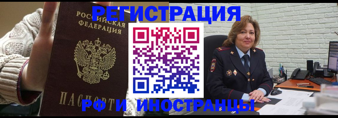 прописка паспорт в Иркутской области