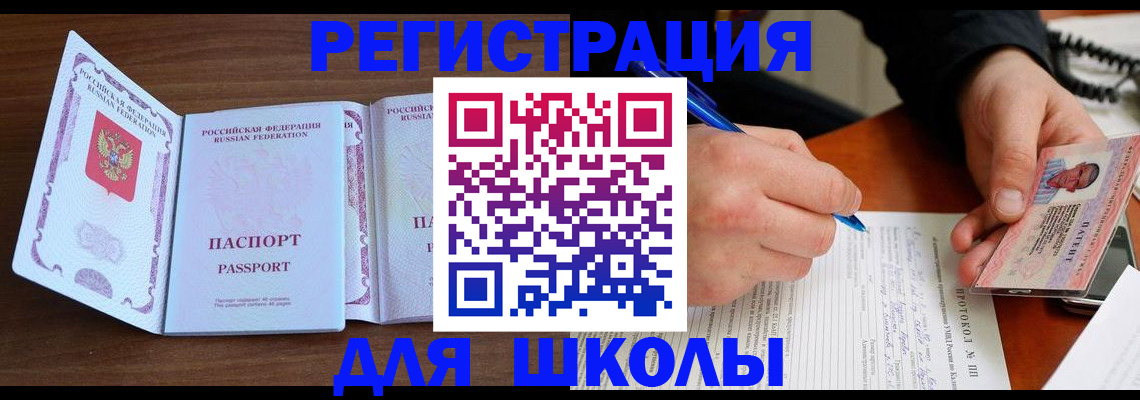прописка законно в Иркутской области